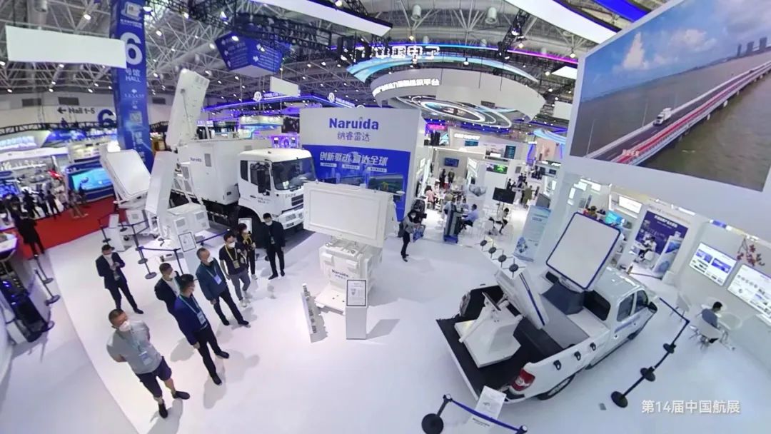 纳睿雷达“硬科技”惊艳亮相第十四届中国国际航空航天展览会_广东纳睿雷达科技股份有限公司