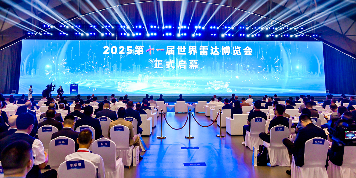  纳睿雷达再获天下雷达展览会金奖_广东纳睿雷达科技股份有限公司
