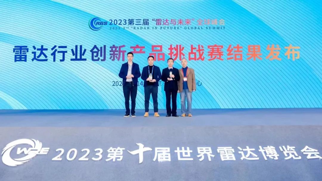 纳睿雷达产品引发主流媒体普遍聚焦报道_广东纳睿雷达科技股份有限公司